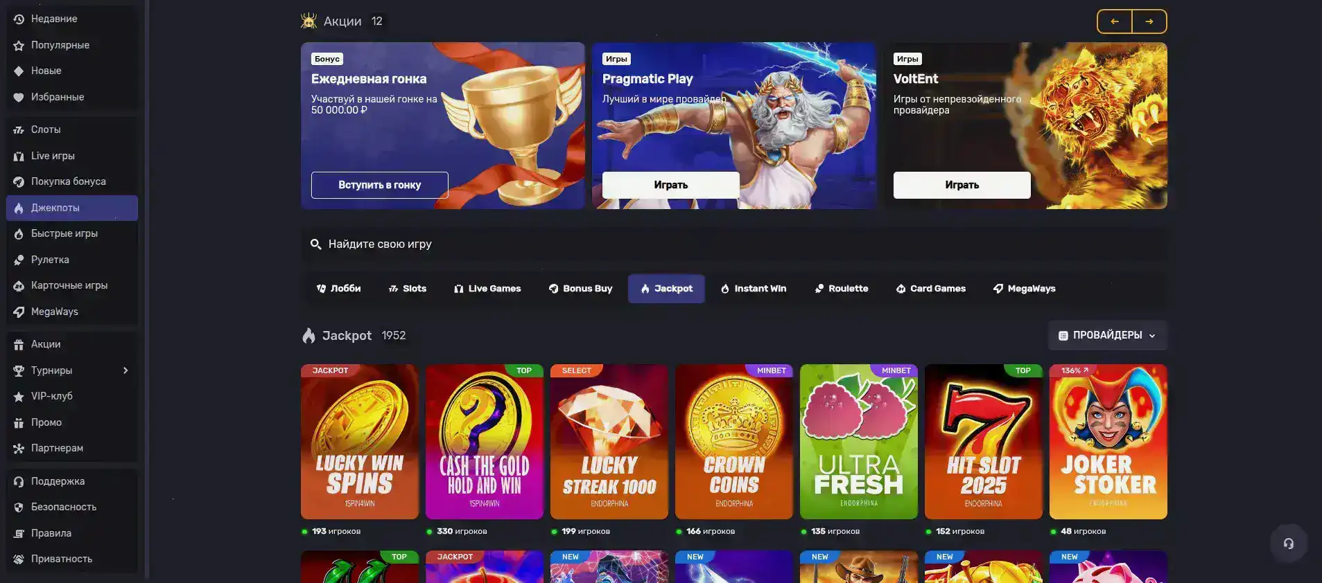 Бонусы и акции Eldorado casino